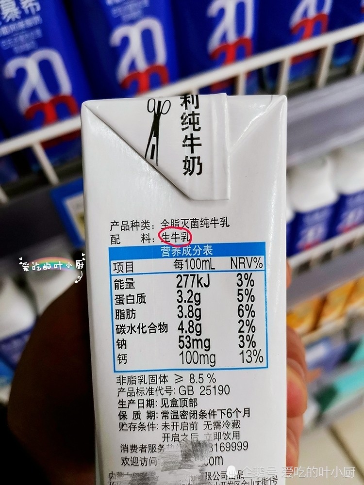 给孩子老人买牛奶,要看配料表,第一个是它,买的就是饮料!