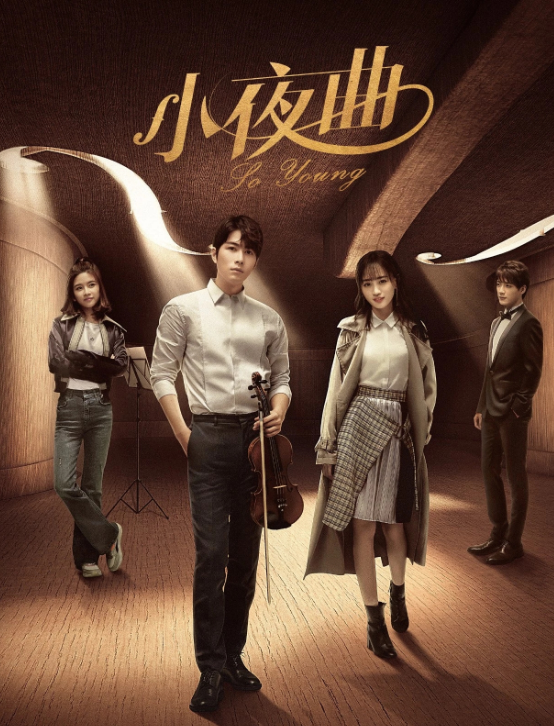 安利5部待播青春蜜恋剧,《南十字星浪漫笔记》《小夜曲》等,你最期待