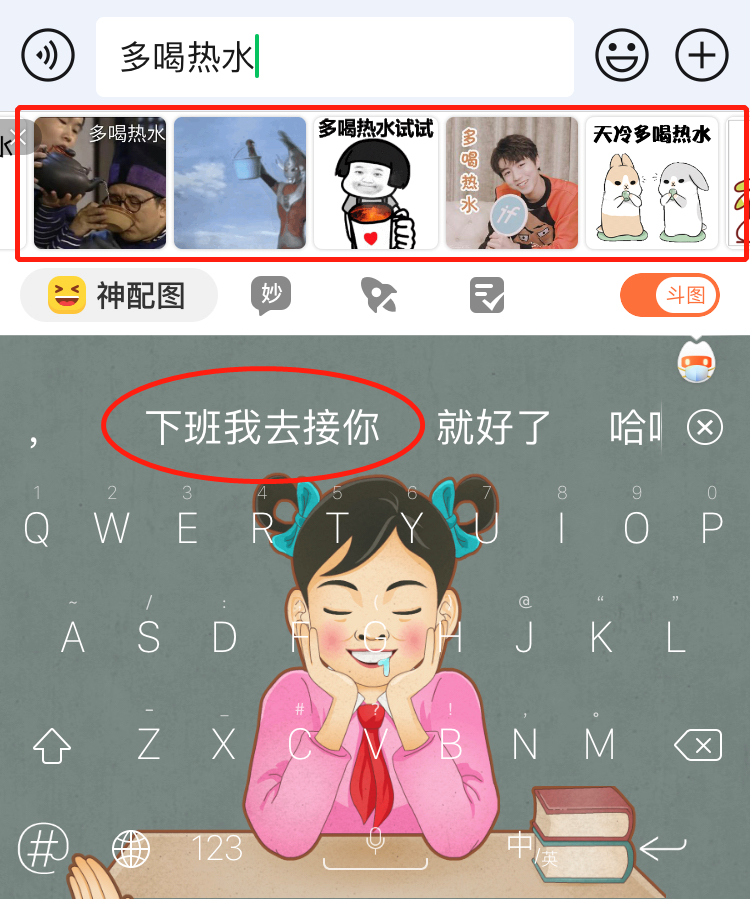 偷窥了同事的输入法皮肤后,我不小心发现了他的野癖好