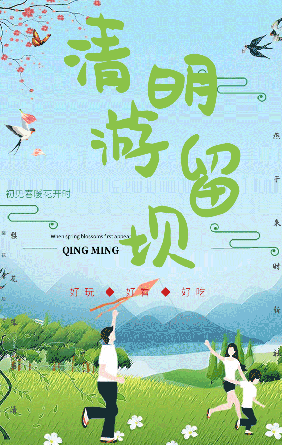 带上这份攻略,清明节出发去留坝!