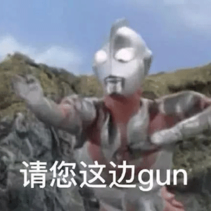 沙雕奥特曼表情包