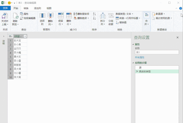这个时候会打开pq编辑器,直接点击关闭并上载至,选择仅创建连接即可.
