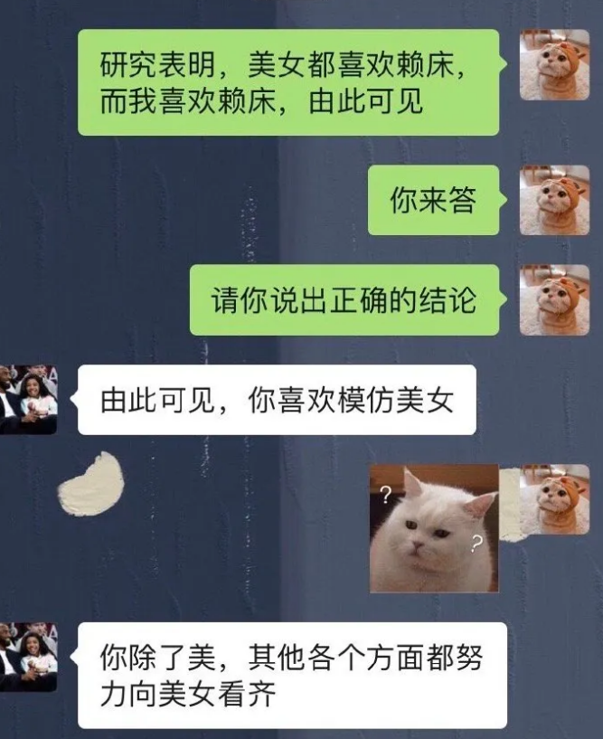 给男友发"美女都喜欢宅在家",看到回复差点掰弯手机,网友:优秀
