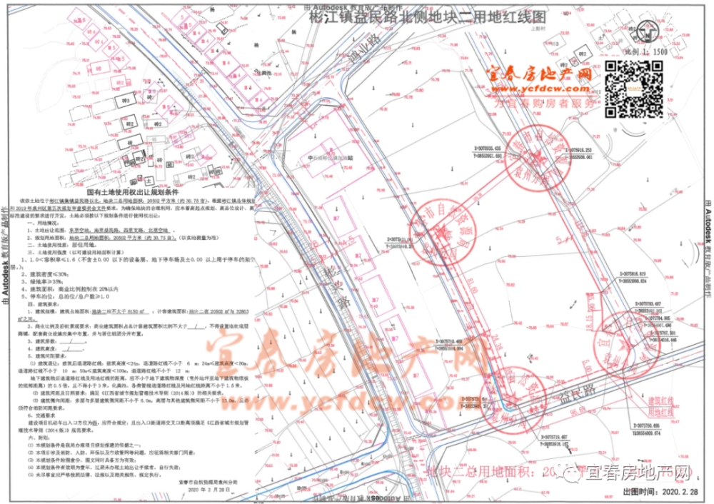 70年; 用地红线: 土地现场: 袁州区彬江镇简介 彬江镇地处宜春市袁河