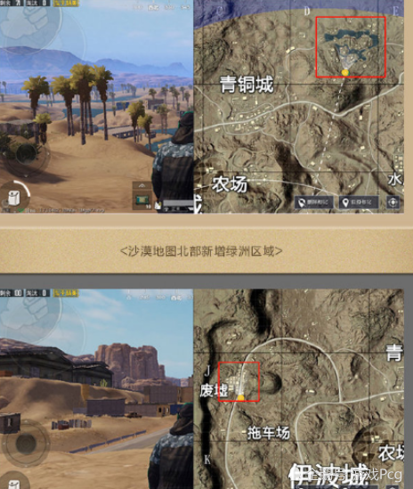 和平精英新版沙漠地图,不一样的游戏体验