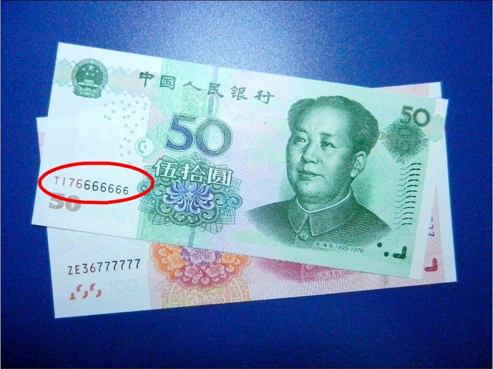 常见的50元纸币上是这"号码",一张最少价值千元,你口袋里有吗