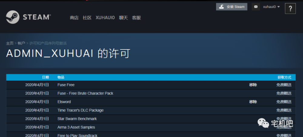 一键领取steam所有免费游戏