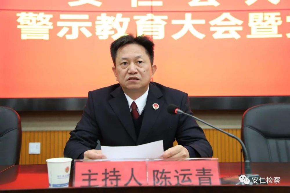 思想上纠偏,源头上校错——安仁县检察院警示教育和党风廉政建设走心