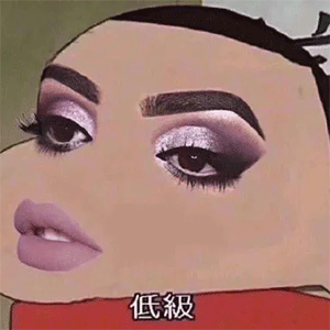 热门沙雕表情包_腾讯新闻