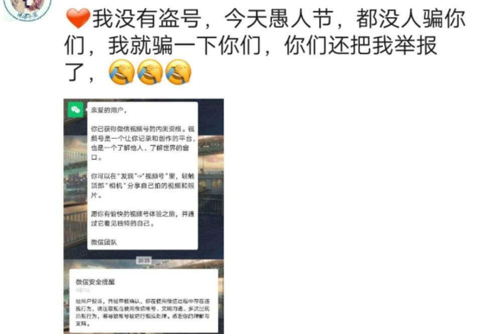 愚人节玩笑翻车现场:在愚人节都不敢表白的人能有多爱