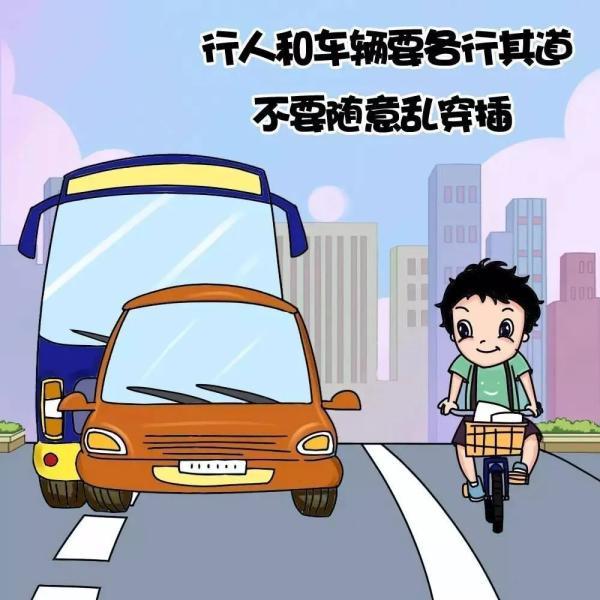 抵制交通陋习 安全文明出行!
