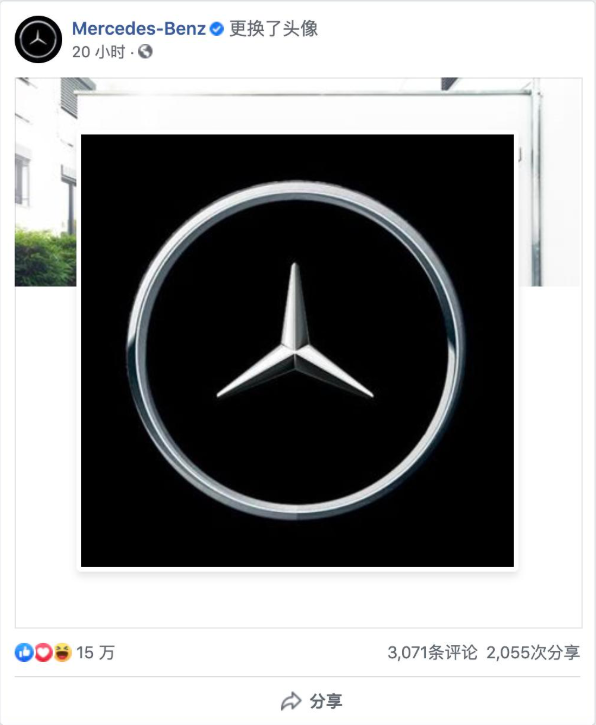 奔驰要换车标了?