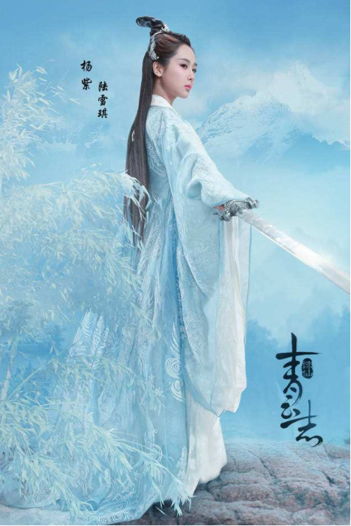 青云志1:最美的不是碧瑶和陆雪琪,而是出场次数最少的