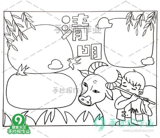 2020清明节手抄报模板,又是一年清明祭,用清明手抄报缅怀先烈!