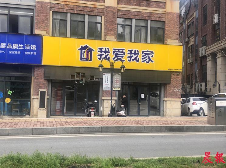 南昌"我爱我家"一门店谎称有指标房出售 骗了客户600多万