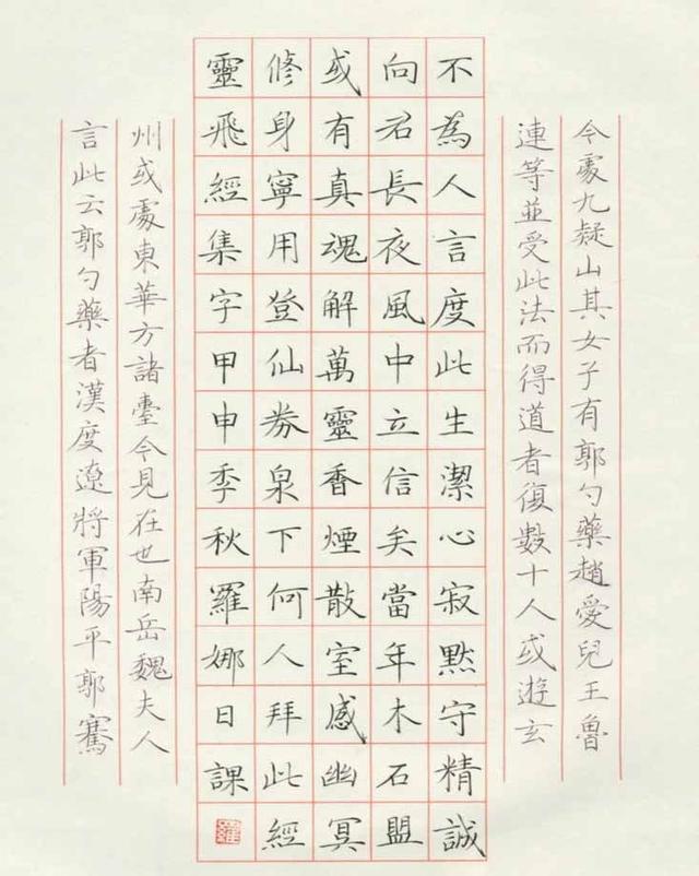 她的硬笔书法端庄隽秀,曾斩获第二届中国硬笔书法大赛
