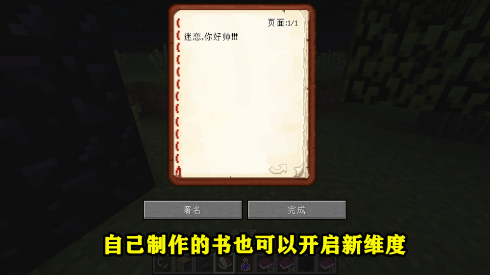 我的世界 Mc史上最 变态 进度出现 访问十亿个维度后获得 看点快报