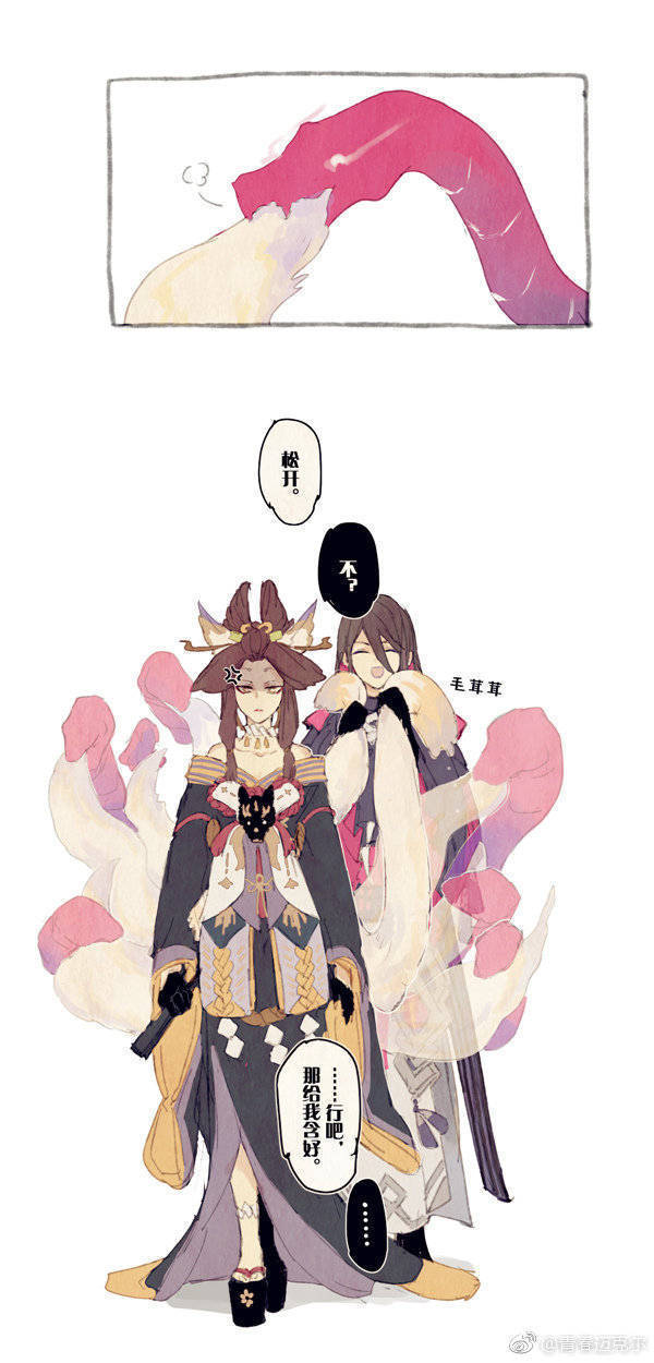 阴阳师搞笑小漫画