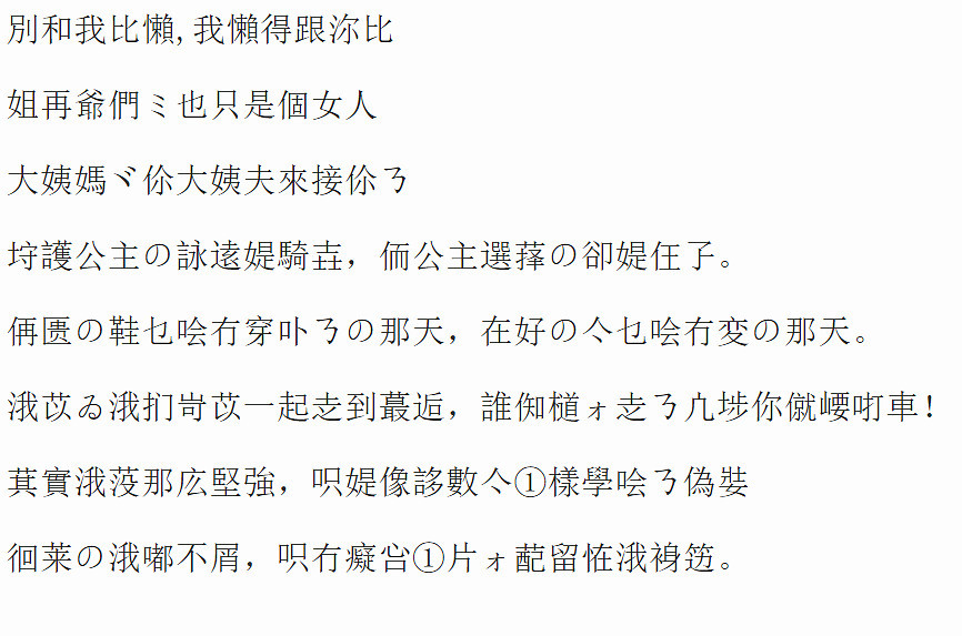 90后的火星文,00后的字母缩写,那些让人看不懂的网络语言