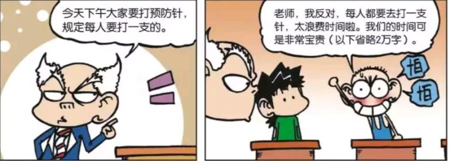 每日一笑:刘姥姥想到了一个办法,于是他准备给学生们同时打针!