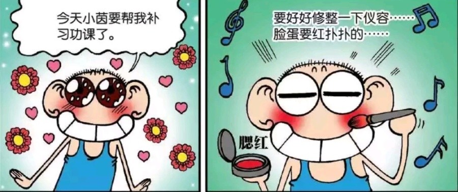 每日一笑:呆头为了见小茵,特地买了腮红,把自己打扮的