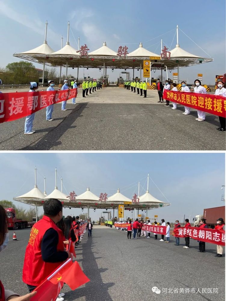 英雄回家!黄骅支援武汉的五名医务人员今天回来了!