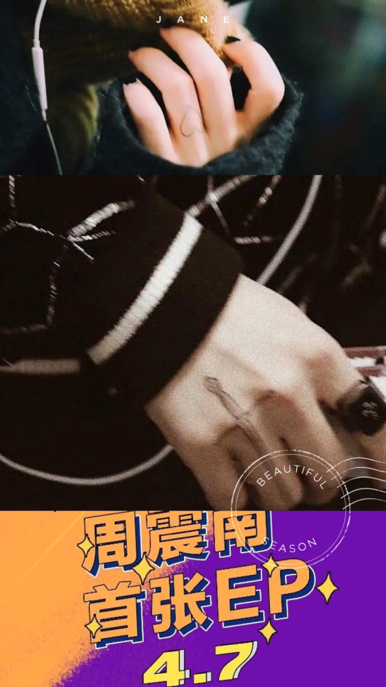 周震南官宣两首新歌上线,看到他手上的纹身后,网友:心机男