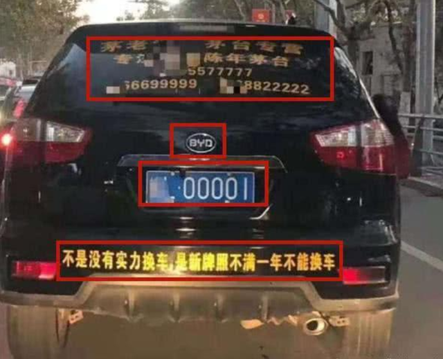10万比亚迪挂百万车牌,车主怕人嫉妒,无奈写下20个大字