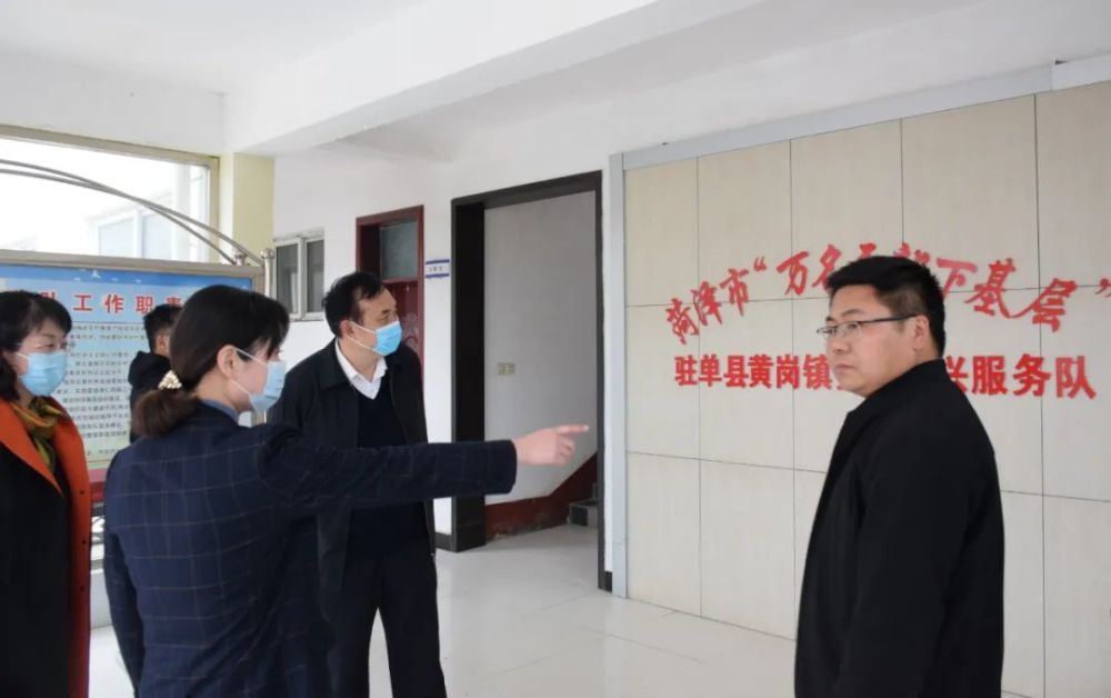 刘勇到定陶,单县调研并看望驻村信访干部