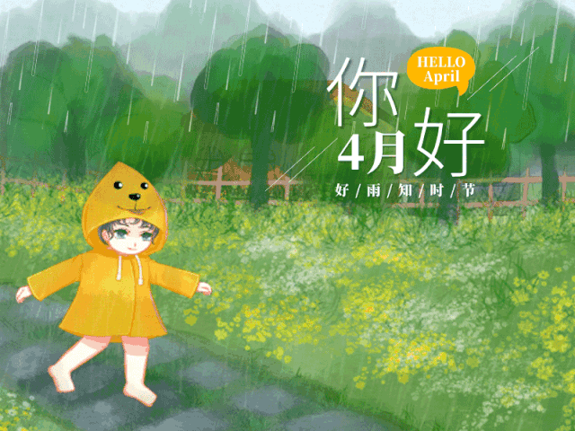 天街,雨水,时节,气象