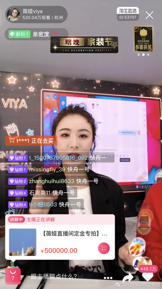 4.1日薇娅直播卖火箭,网友连呼"还有什么不能卖的?"