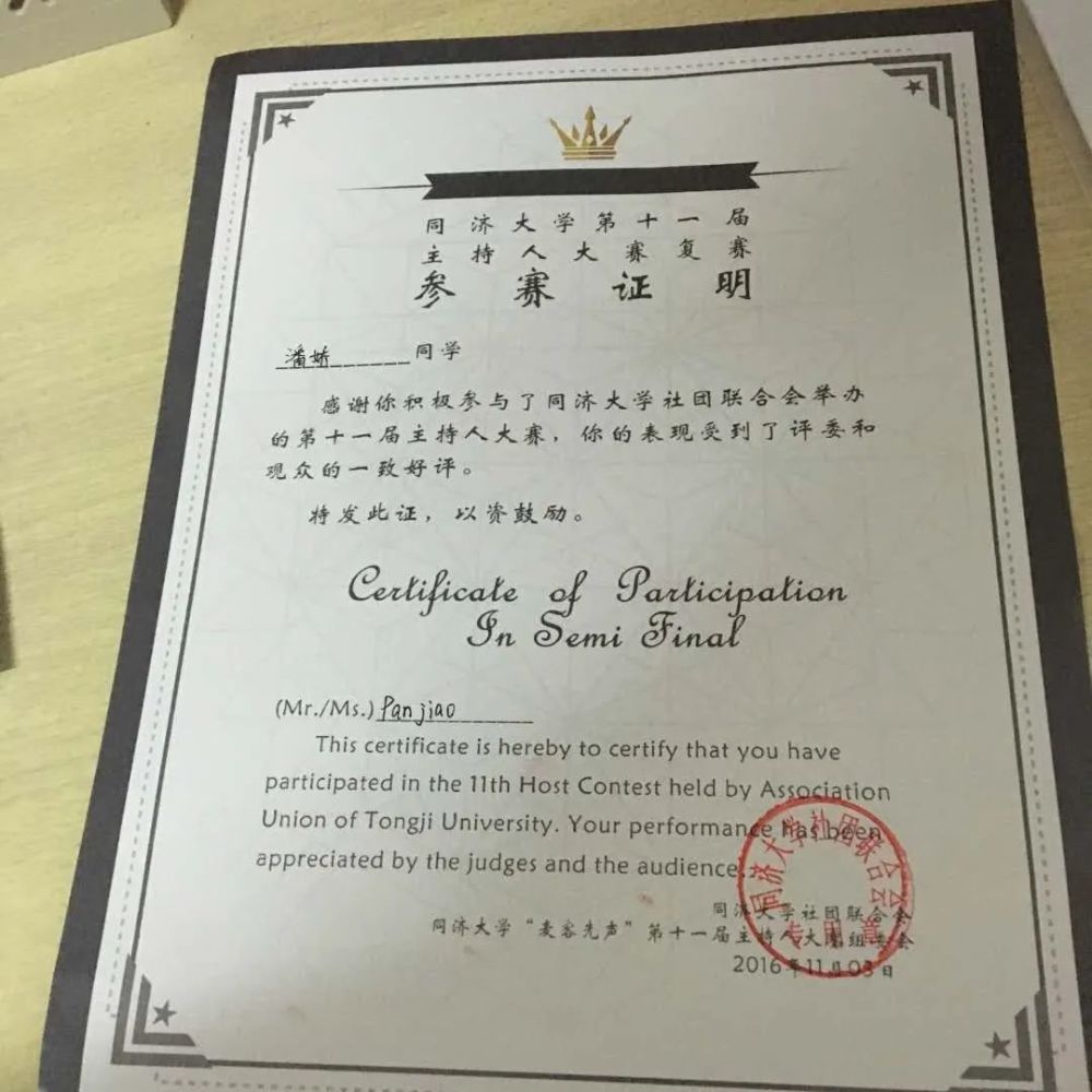 浙大城院英语系的学位证书 腾讯网