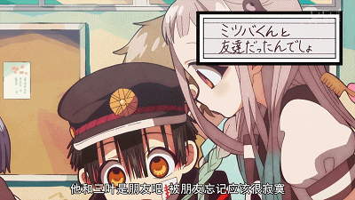 这些地缚少年花子君的gif名场面你值得拥有