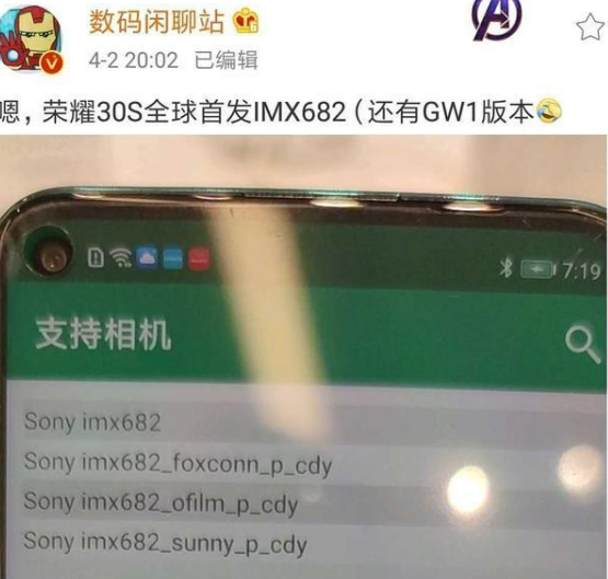 荣耀30s相机主摄混用,采用索尼imx682和三星gw1,这方向对了?