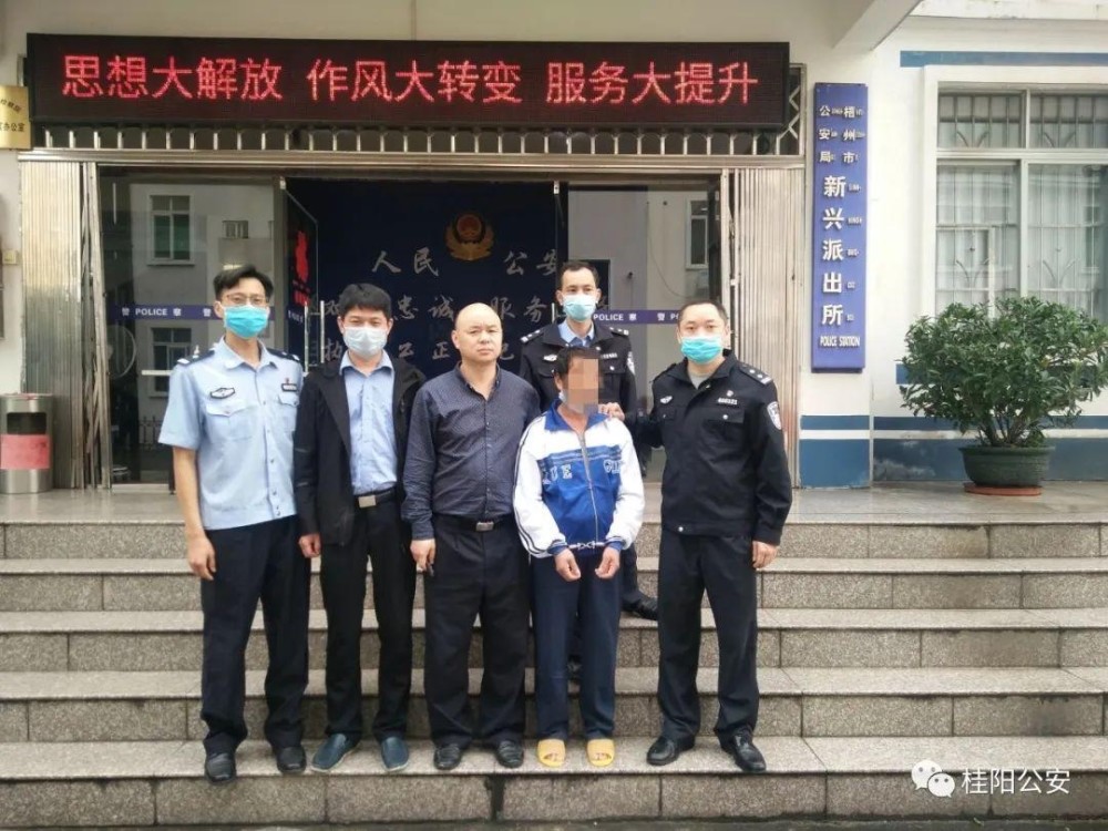 4名郴州桂阳籍命案逃犯近日相继落网