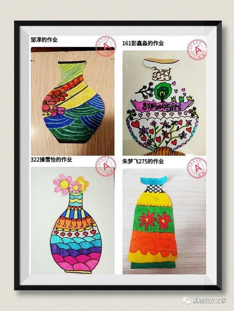 五年级学生作品《漂亮的花瓶》