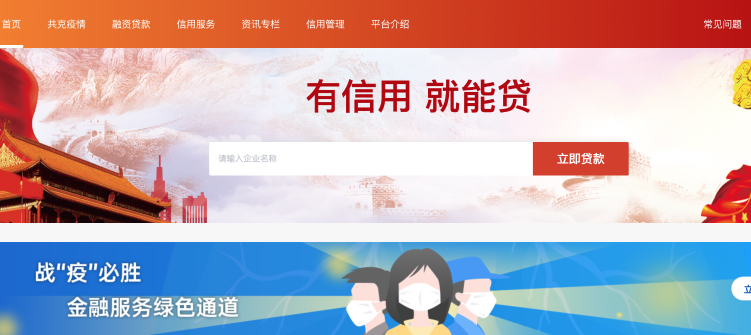 半小时获65万纯信用贷款!深圳打造中小微企业搏"疫"的