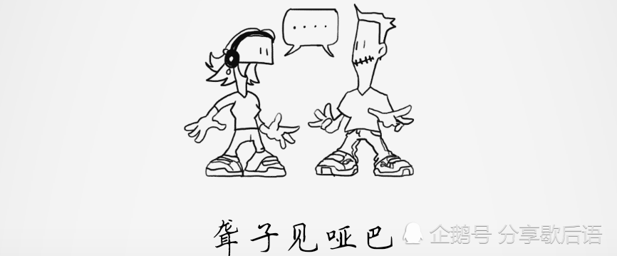 看图歇后语第七期