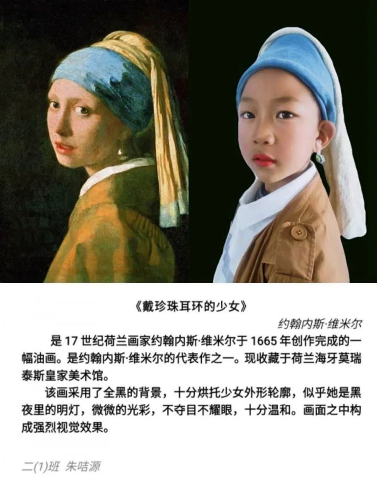 云南小学生模仿世界名画