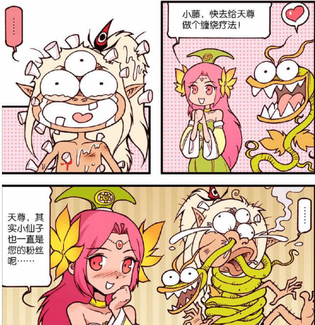 大话降龙:玉帝使出"美男计"救援女王?田螺大仙用千里眼"偷窥"嫦娥