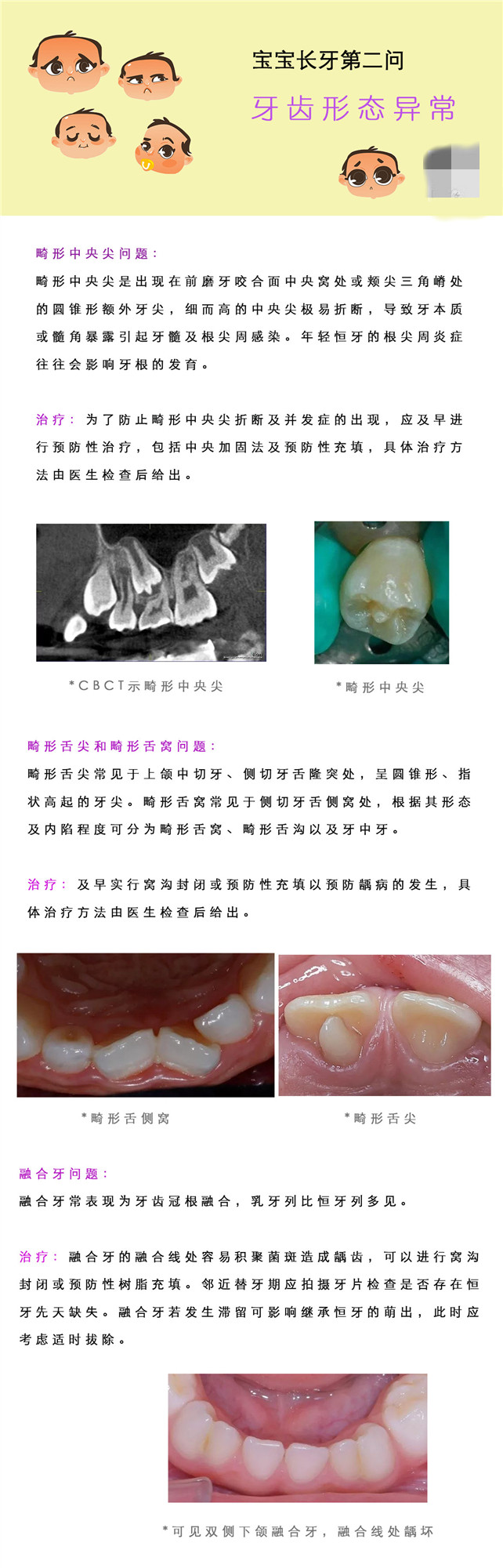 图片来自"口腔博士廖文"