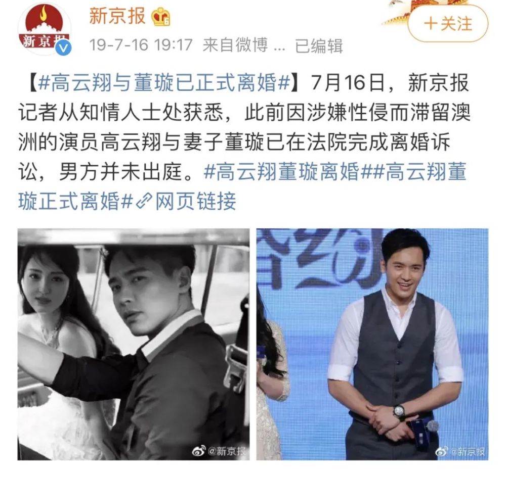 高云翔"性侵案"宣判:董璇离婚后,过得怎么样?