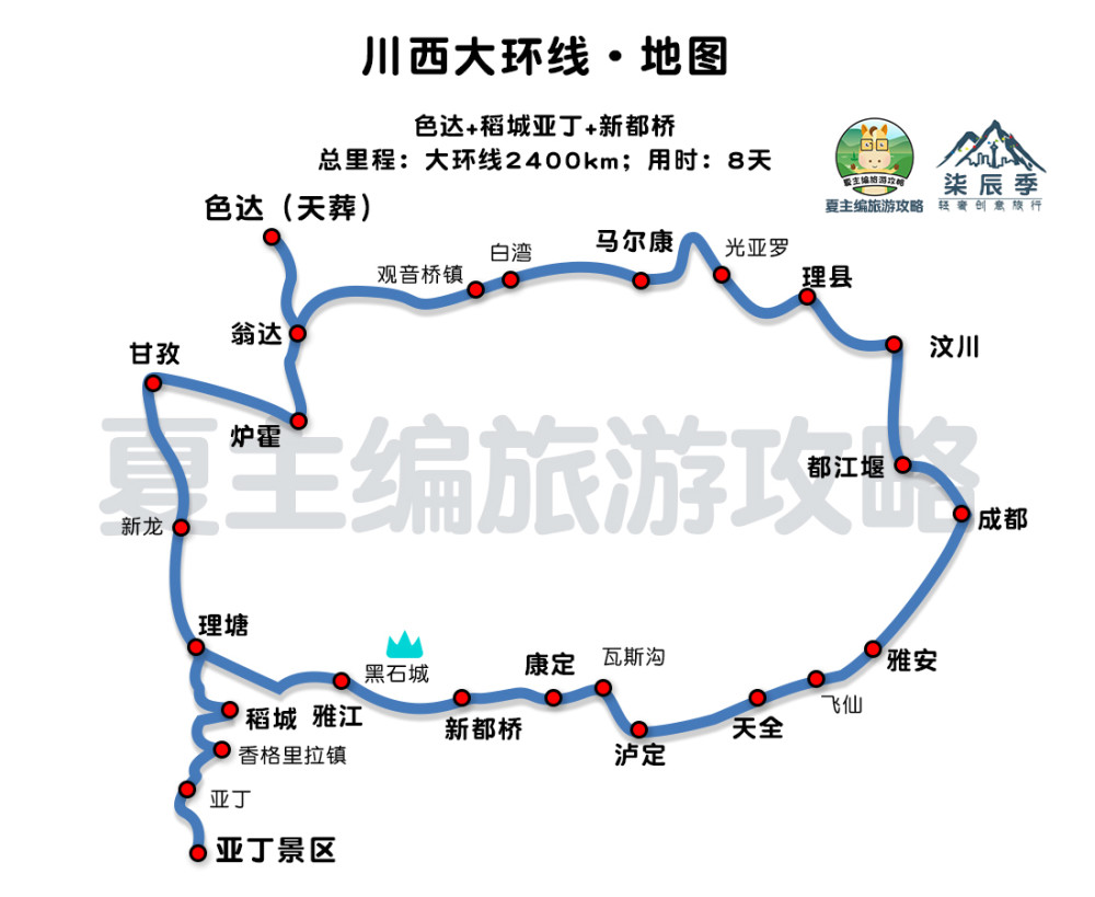 最全川西自驾地图,旅游博主走遍稻城亚丁,色达,珍藏攻略分享