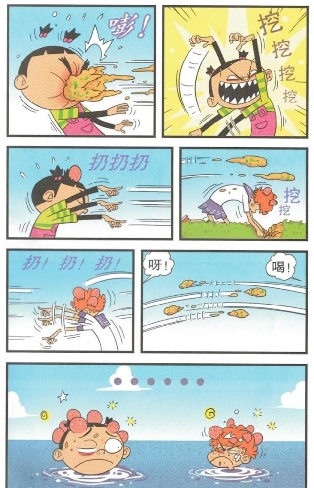 阿衰漫画:阿衰出门太急,看来孩子是不能过早当家的!