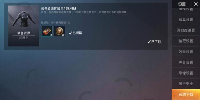 "吃鸡"游戏内上线删号功能,需满足5个条件,请不要好奇