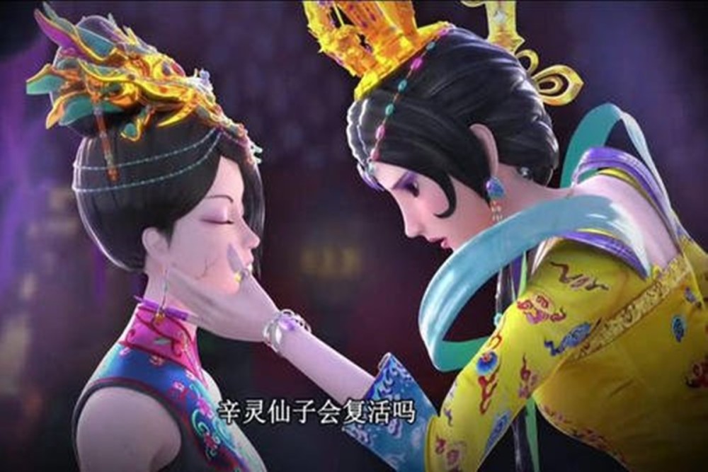 辛灵仙子没有复活,粉丝们会不会很伤心?其实很多事情她也办不到