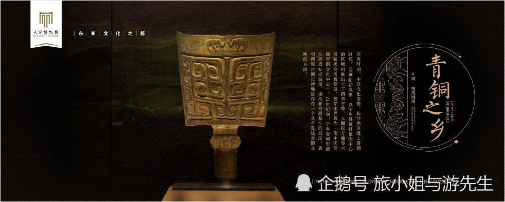 长沙博物馆:与国宝级楚汉文物对话