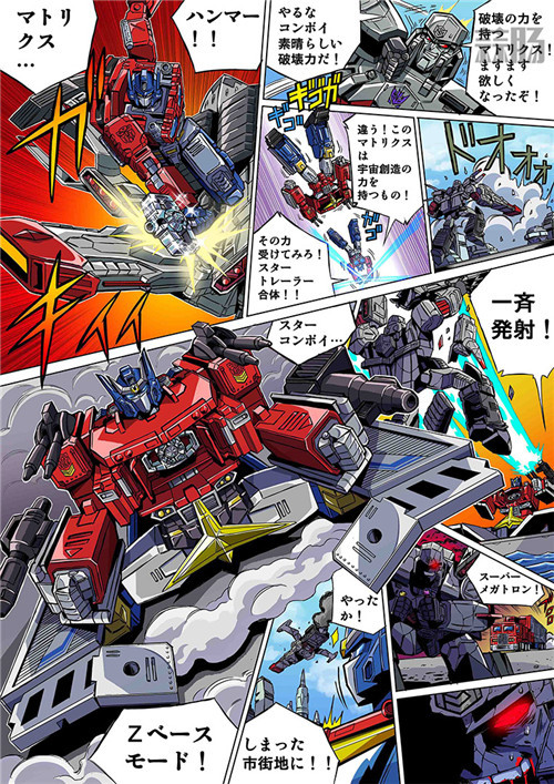 威震天,takara,擎天柱,漫画,海底狂魔,变形金刚