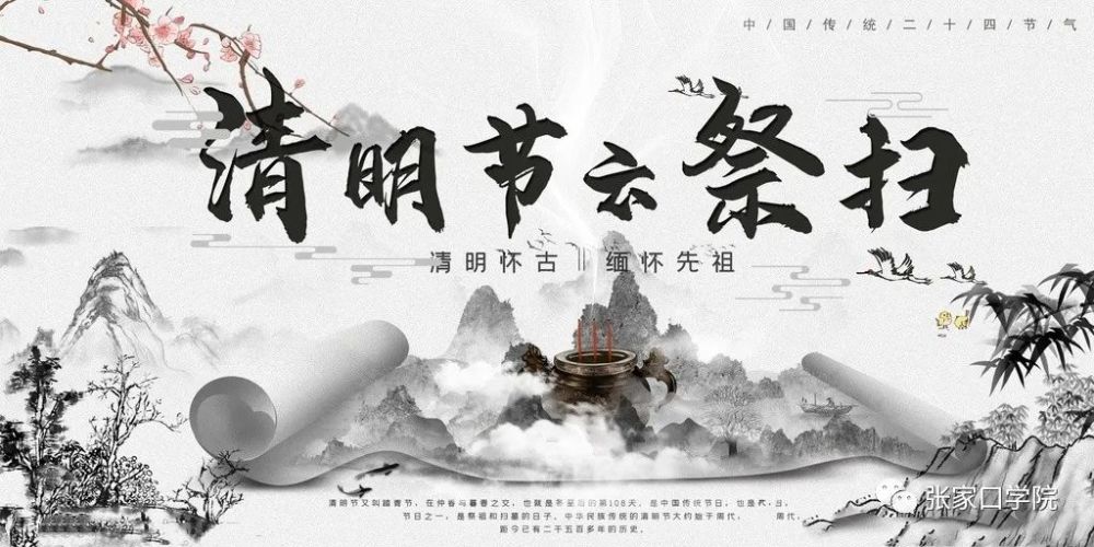 清明"云祭扫",传统也可以很新潮