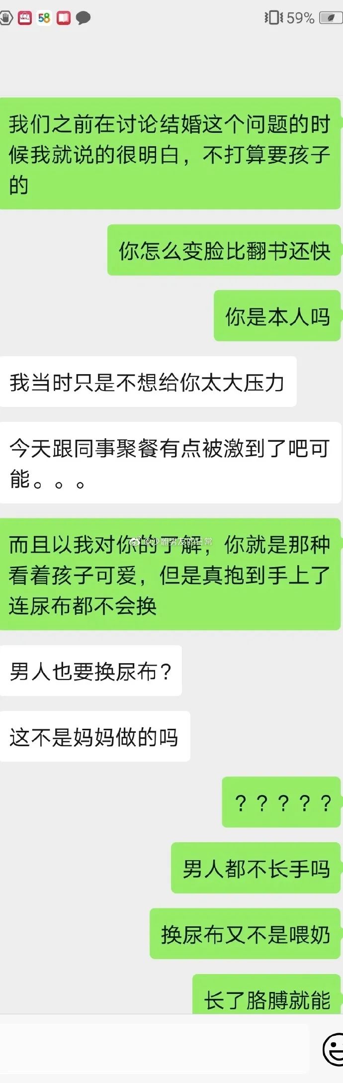 "震碎三观的相亲对象!这种人是真实存在的吗!"